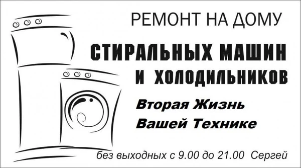 Фото Ремонт стиральных машин на дому