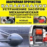 Прочистка канализации разморозка труб