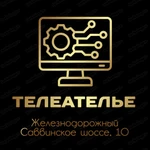 Ремонт телевизоров в Железнодорожном