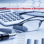 Услуги бухгалтера для ип и ооо удаленно