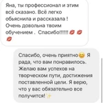 Фото №8 Обучение наращиванию ресниц в Чите