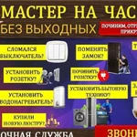 Электрика Сантехника ламинат плитка линолеум вагон