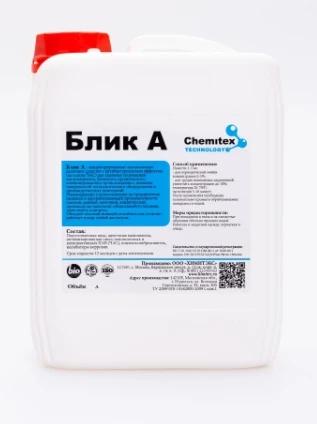 Фото Блик А -  Щелочное пенное моющее средство с дезинфицирующим эффектом (ЧАС).