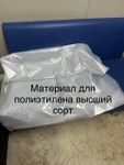Фото №5 Гранулы ПВД и ПНД
