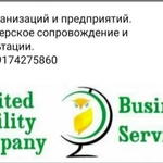 Фото №5 Бухгалтерия/Финансы/Аутсорсинг/Налоги