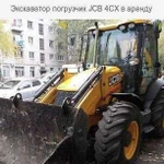 Аренда экскаватор-погрузчик JCB трактор