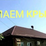 Кровля