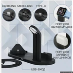 Фото №3 Беспроводная зарядка / Беспроводное зарядное устройство / Док станция 3 в 1 нови