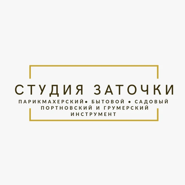 Фото Профессиональная заточка инструмента