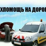 Автоэлектрик с выездом