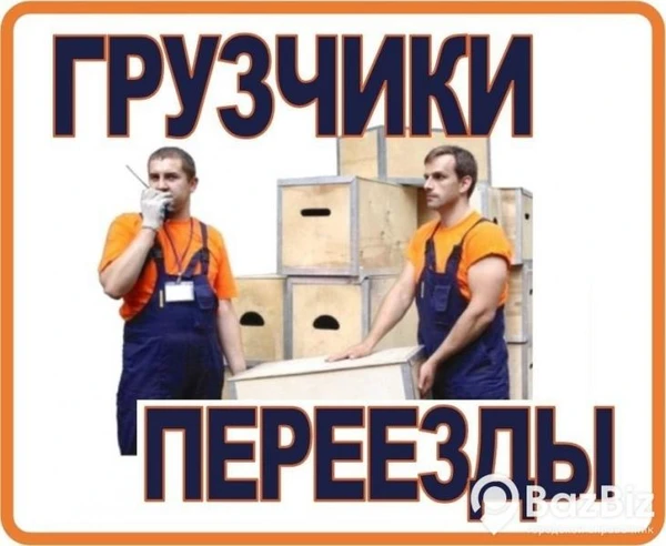 Фото ПЕРЕЕЗДЫ ВОРОНЕЖ