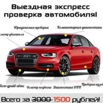 Автоподбор волгоград