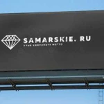 Доменное имя samarskie ru