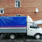 Грузоперевозки межгород. Грузчики