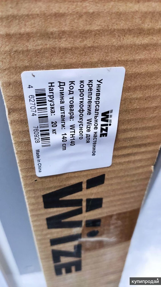 Фото Штанга от крепления Wize WTH140