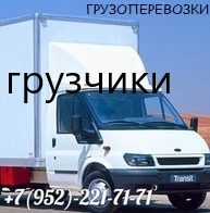 Фото грузоперевозки грузчики