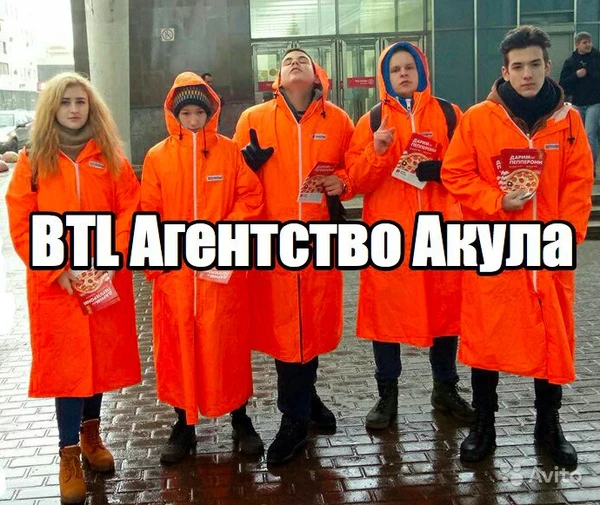 Фото Промоутер