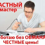 Фото №2 Ремонт Компьютеров, выезд к клиенту и диагностика бесплатно!