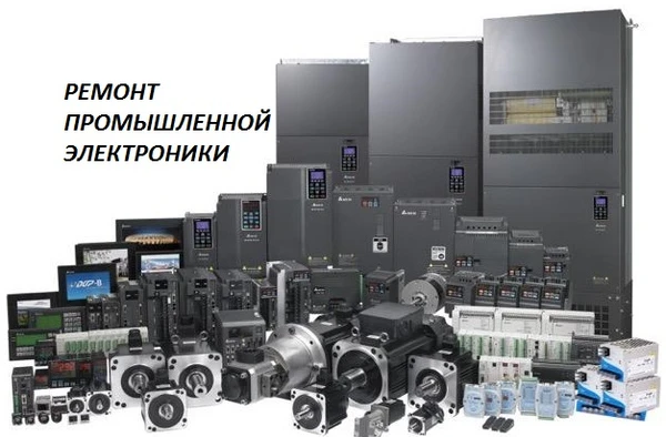 Фото Ремонт преобразователей частоты в Самаре
