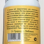 фото Кедровое питание "Крепкий желудок"