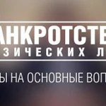 Списание кредитов по закону