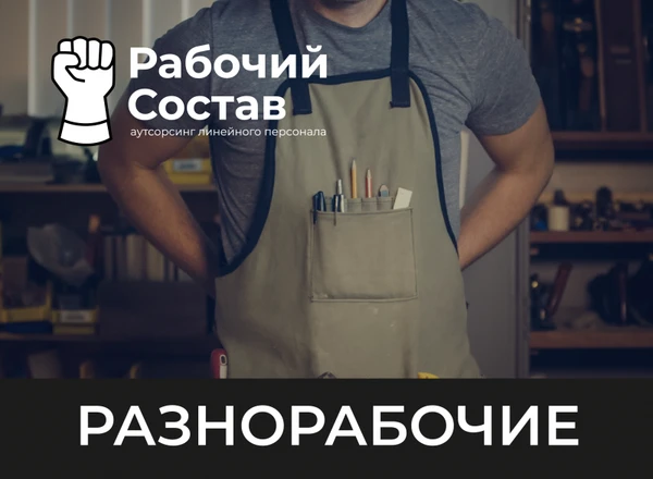 Фото Разнорабочие на переезд бригада 3 человека