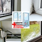 Фото №2 Ремонт пвх окон и дверей