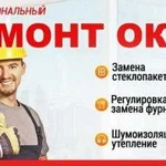 Ремонт окон. Регулировка окон. Замена уплотнителя