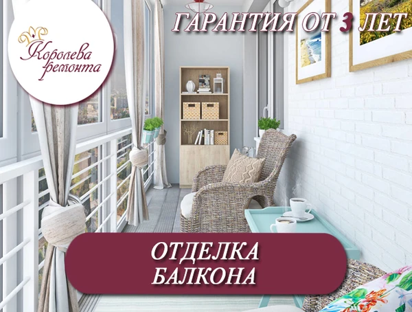 Фото Отделка балкона