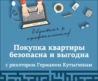 Фото Помощь в покупке жилья