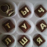 Шокобуквы, шоколадные буквы, сладости
