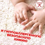 Фото №3 Чистка ковров в специализированном цехе с доставкой