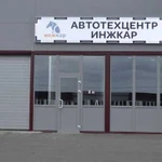 Автотехцентр инжкар