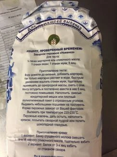 Фото Блинчики как у бабушки)