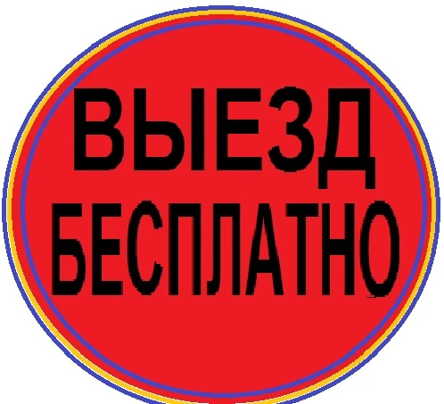 Фото Выездной ремонт компьютеров