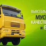 Вывоз строительного мусора / Грузчики