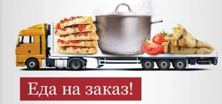 Фото Комплексные обеды с доставкой