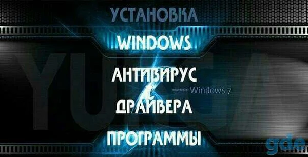 Фото Компьютерная помощь 
