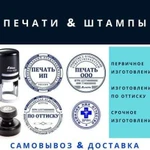 Печати и штампы. По оттиску и новые