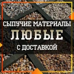 Щебень с доставкой от производителя