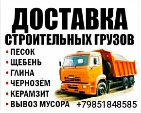 Фото грунт с доставкой 