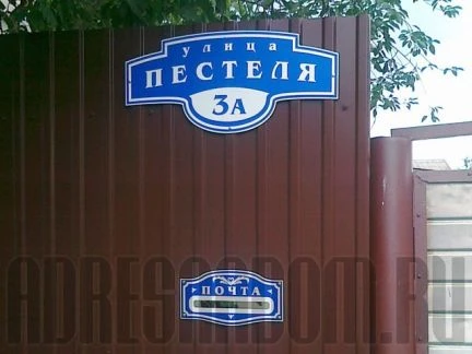 Фото Домовые указатели