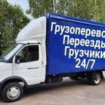 Грузоперевозки/Газель