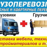 Грузоперевозки/ переезды/ вывоз мусора/ грузчики в Ангарске