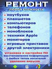 Фото Ремонт телевизоров