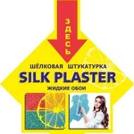 Жидкие обои Silk Plaster