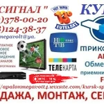 Фото №5 нТв+ с установкой 