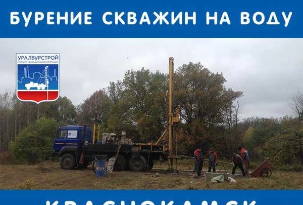 Фото Бурение скважин на воду