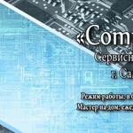 Услуги по ремонту компьютеров и ноутбуков в Салехарде 