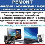 Профессиональный ремонт мобильных устройств и тд